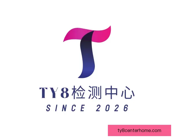 发现ty8检测中心